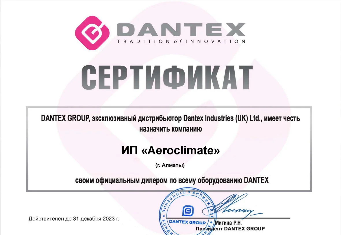 Официальный дилер DANTEX